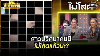 สาวปริศนาคนนี้ ไม่โสดแล้วนะ? | HIGHLIGHT ดาราพารวย EP.87 | 9 ม.ค. 65 | one31