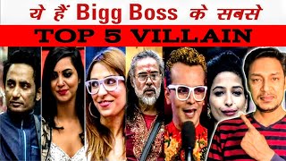 Bigg Boss Most Villain Of History || Shaan Birthare