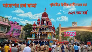 Mahesh Rath Yatra 2023 || মাহেশের রথ যাত্রা || Shrirampur Mahesh Rath Yatra |Mahesh Jagannath Temple