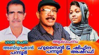 40 വർഷം മുമ്പ് രചിക്കപ്പെട്ട ഗാനം ഈ പുതുവർഷത്തിൽ നിങ്ങൾക്കായി സമർപ്പിക്കുന്നു....