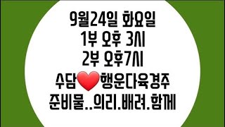 ♥️9얼24일#행운다육#경주#수담#수담의다육#기적#감사2부