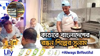 কাতারের সব শহরেই বাংলাদেশি মালিকানাধীন রেস্তোরাঁ | Immigrant Business | Qatar Restaurant | Ekhon TV