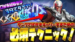 【Marvel Rivals】ダイヤ余裕！?「タンクで試合をキャリーするスキルとULTの使い方！」【マーベルライバルズ】【PS5】【PC】