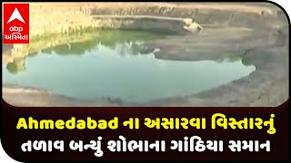 The condition of the lake in Asarwa area of Ahmedabad has deteriorated