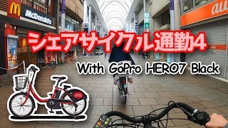 【広島】シェアサイクル通勤風景を撮影#4 ※心と時間に余裕がある方限定【GoPro HERO7】