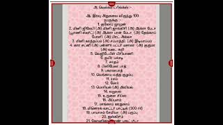 திருமண சங்கமம் வழங்கும்  நிச்சயதார்த்தம் பேக்கஜ் 45000/- 9789923979 \u0026 9500120955