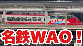 【何と！名鉄WAO！名鉄名古屋駅！？ナナちゃん！？】