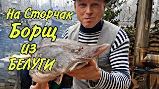 Soup for the Whole Family from a Huge Fish Head! BORSCH in KAZAN!