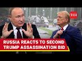 Putin's First Reaction To Trump Assassination Bid; 'Russia Has Nothing...' | U.S. News