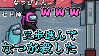 【目には目を】歌いながらキルする奴には歌いながら妨害します【Among Us】