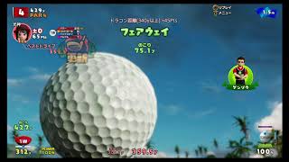 New みんなのGOLF®_ライジングバーディ（ウルトラトップスピン）