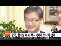 중국 한미일 대북 독자제재에 또다시 반대