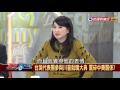 2017.01.20【政經看民視】