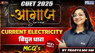 Current Electricity Part 2 MCQs | विद्युत धारा | Physics By Pragya Ma'am | KGS CUET #KhanSir |Aagaaz