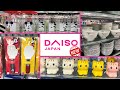 ALL NEW DAISO 🌟 STORE WALKTHROUGH ~ AMAZING NEW FINDS AUGUST 2020