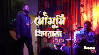 Moushumi | Feedback  | Firoze Jong Cover | Jatra Biroti