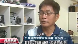 20131008公視晚間新聞－天兔颱風掀巨浪 重創後壁湖珊瑚