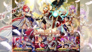 [白猫プロジェクト]新登場☆5キャラ確定ガチャチャレンジ結果!![Knights of Angel－奇蹟の守り手たち－/ Japanese version of white cat project]