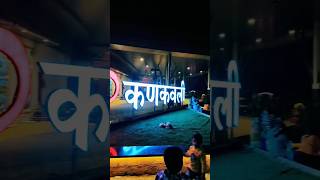 KANKAVLI | #relwaystation #viralvideo #kokan #popular #shortvideo #kankavali