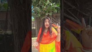 কাকার বউ যখন বৌদি #funny short 🤨😡🤣🤣🤣#gouri