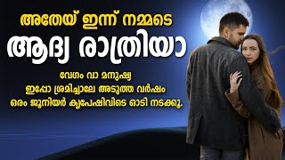 അതേയ് ഇന്ന് നമ്മടെ ആദ്യ രാത്രിയാ SHAHUL MALAYIL MALAYALAM STORY