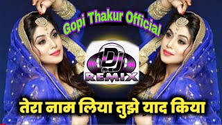 Dj Malai Music #Tera Naam Liya Tujhe Yaad Kiya Song Remix By Dj Gopi Raj #dj Remix #oldisgold #2022
