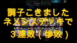 【シャドバ】初挑戦AFネメシス初心者向け負け方サンプル【シャドウバース/Shadowverse/女性配信者】