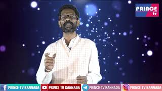 ಎಲ್ಲರಂತಲ್ಲ ಈ ಕಾಳಿ | Prince Tv Kannada | Vijayapura