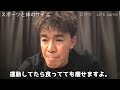 【武井壮】身長や骨を成長させたいなら聞いてほしい話。海外では・・・【切り抜き】