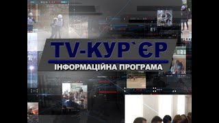 НОВИНИ ШОСТКИ 23 12 24