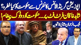 Opposition Grand Alliance Conference | Shahid Khaqan's Message to Govt | Mujeeb ur Rehman Shami