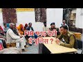 FIR फाड़कर फ़ेक दी पुलिस ने। पक्की Fir कैसे करवायें-पैसे वालों को जेल कैसे भिजवायें #dspsantoshpatel