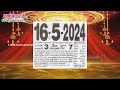 Today Panchangam, 16 May 2024 - Tamil Calendar #tamilnaduepaper #panchangam #tamilpanchangam