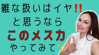 【LIVE】最近、彼からの扱いが雑になったと感じる方へ