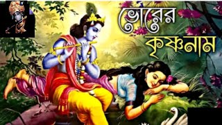 নতুন মধুর কৃষ্ণ নাম।