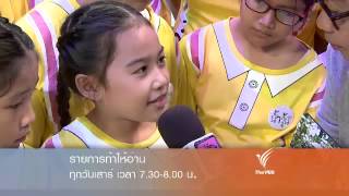 ท้าให้อ่าน : ครอบครัวนักอ่าน ป.4-6