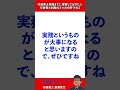 行政書士登録までに復習しておきたい行政書士試験の３つの分野 その2【行政書士カレッジ】 shorts