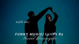 දුටුදා ඉදලා song Janith Iddamalgoda - Lyrics Music Video Lyrics By Prasad Disanayake