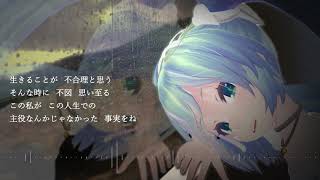 修正版【5拍子】　Godspeed　【ボカロオリジナル曲・GUMI・変拍子】