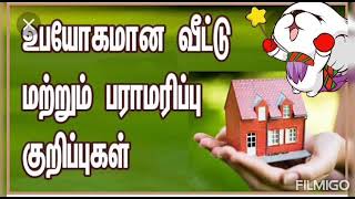 வீட்டில் அடிக்கடி சுத்தம் செய்ய வேண்டிய 12 பொருட்கள் என்னவென்று தெரியுமா????