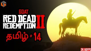 கோட் RED DEAD REDEMPTION 2 Part 14 Live Tamil Gaming