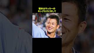 張本勲に関する面白い雑学 #野球 #野球解説 #雑学