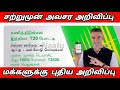 சற்றுமுன் திடீர் அறிவிப்பு நாளை முதல் பஸ் ஓடாது மீறினால் 6 மாதம் சிறை தண்டனை போக்குவரத்து சங்கம்