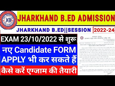 Jharkhand B.Ed Entrance Exam 2022 Notice Released || बीएड प्रवेश ...