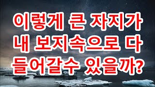 [실화사연] 신혼 첫날, 빨리 씻으라는 재촉에 샤워 후 나와보니 사라져버린 남편 그때 걸려온 충격적 내용의 전화에 내 인생 최고의 행운이 찾아오는데