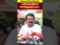 seeman speech பெரியாரை அதிகமாக விமர்சித்தது திமுக தான் periyar issue dmk n18s