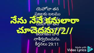 neevanniyu naave nee varasudanu nene telugu song