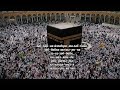 Меккеге апаратын дұға Тәлбия дұғасы islami alem.🕋🕌📿 subscribe youtube