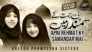 Areeqa Parweesha Sisters - Apni Rehmat Ke Samander Mien - New Naat 2020 - Kids Kalam