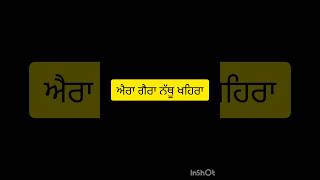 ਐਰਾ ਗੈਰਾ ਨੱਥੂ ਖਹਿਰਾ l Background of Aira Gaira Nathu Khaira #shorts#history #nathukhaira